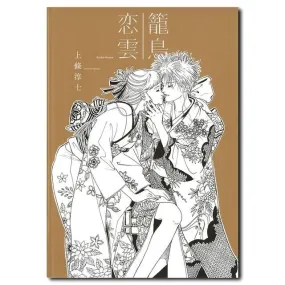 Atsushi Kamijo Exhibition Catalog Art Book 2023 Japan Limited